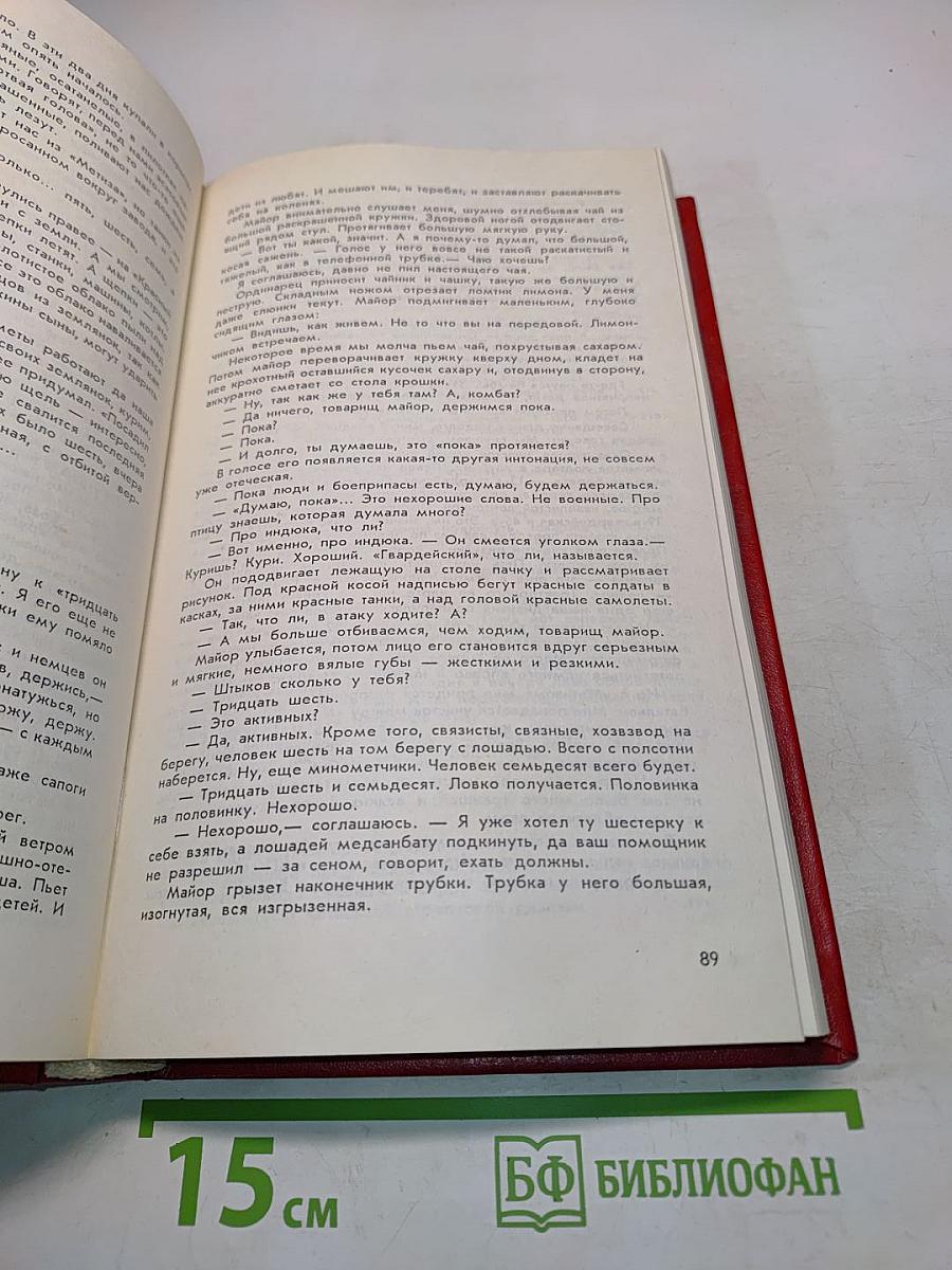 Память Сталинграда