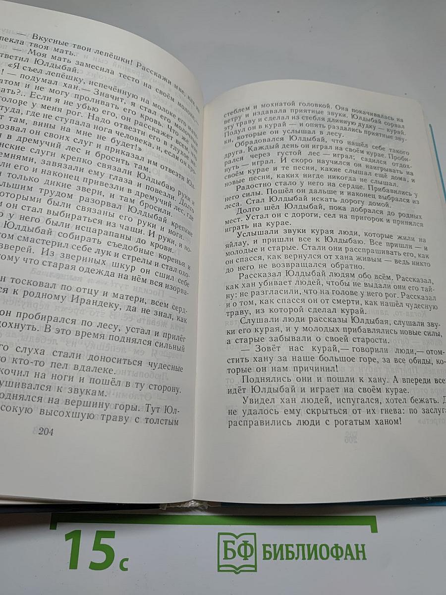 Гора Самоцветов. Сказки народов СССР в пересказе