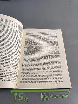 Парижская любовь Кости Гуманкова