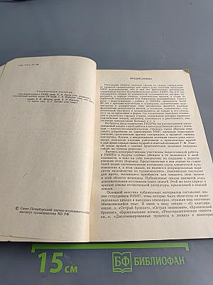 Клиника и лечение болезней органов дыхания