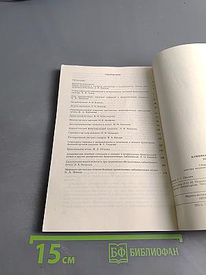 Клиника и лечение болезней органов дыхания