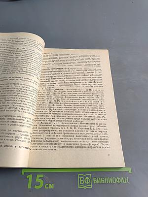 Клиника и лечение болезней органов дыхания