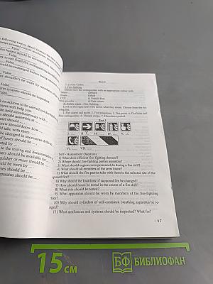 Safety Code Manual. Руководство по безопасности мореплавания
