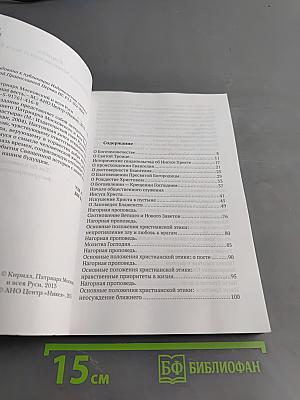 Пасхальная весть