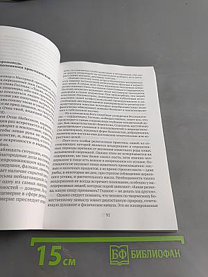 Пасхальная весть