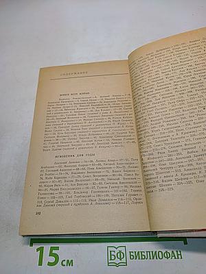 День поэзии 1980