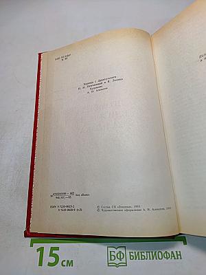 Прометей, или жизнь Бальзака