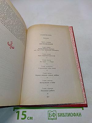 Прометей, или жизнь Бальзака