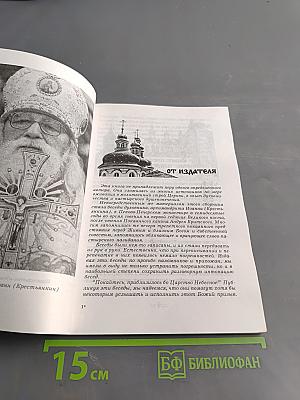 Опыт построения исповеди