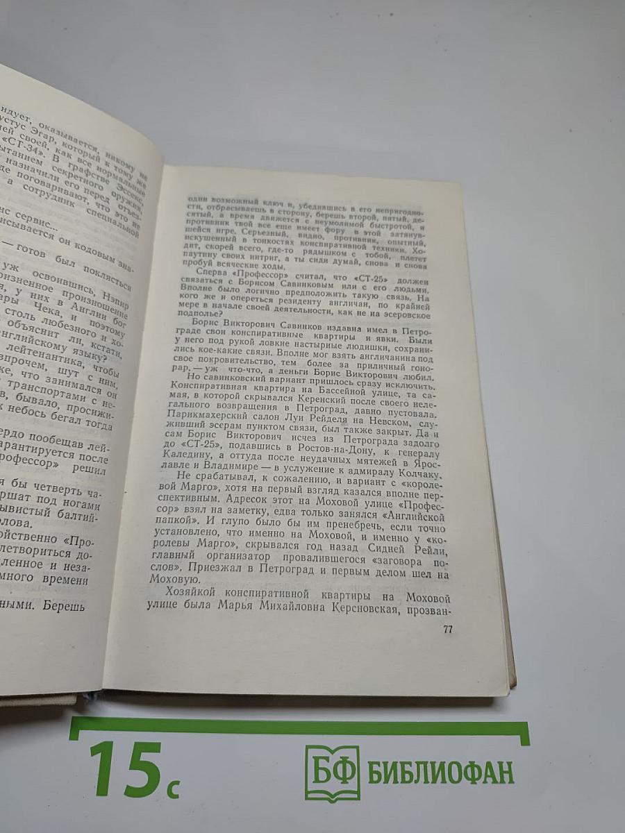 Гороховая, 2