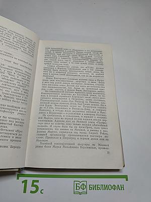 Гороховая, 2