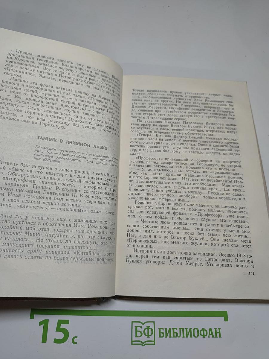 Гороховая, 2