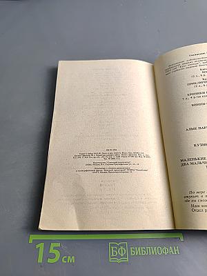 К музыке. Собрание устных рассказов