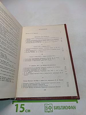 Полоцк: Исторический очерк