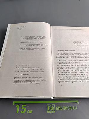 Весёлая троица