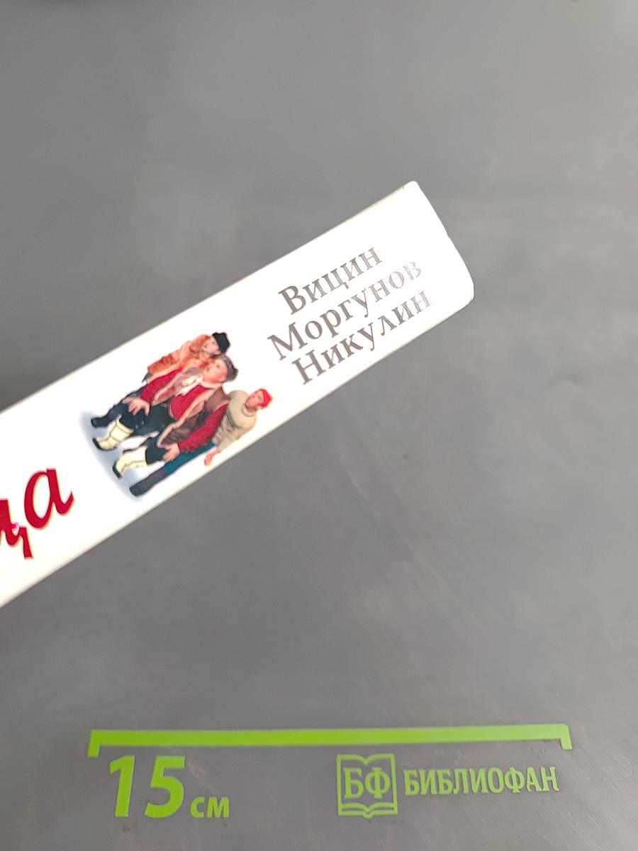 Весёлая троица