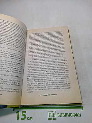 Капкан для бешеной