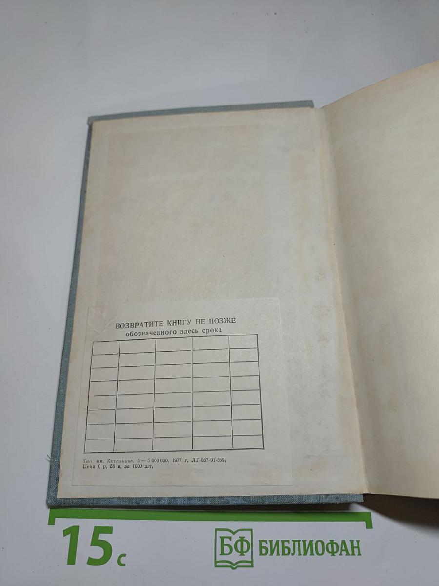 Перевод русских фразеологизмов на английский язык