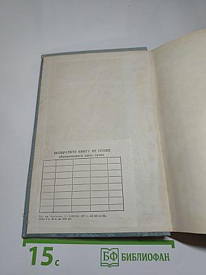 Перевод русских фразеологизмов на английский язык