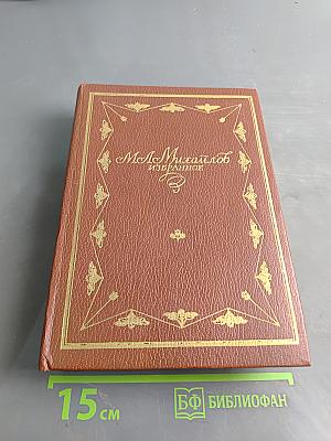 Избранное