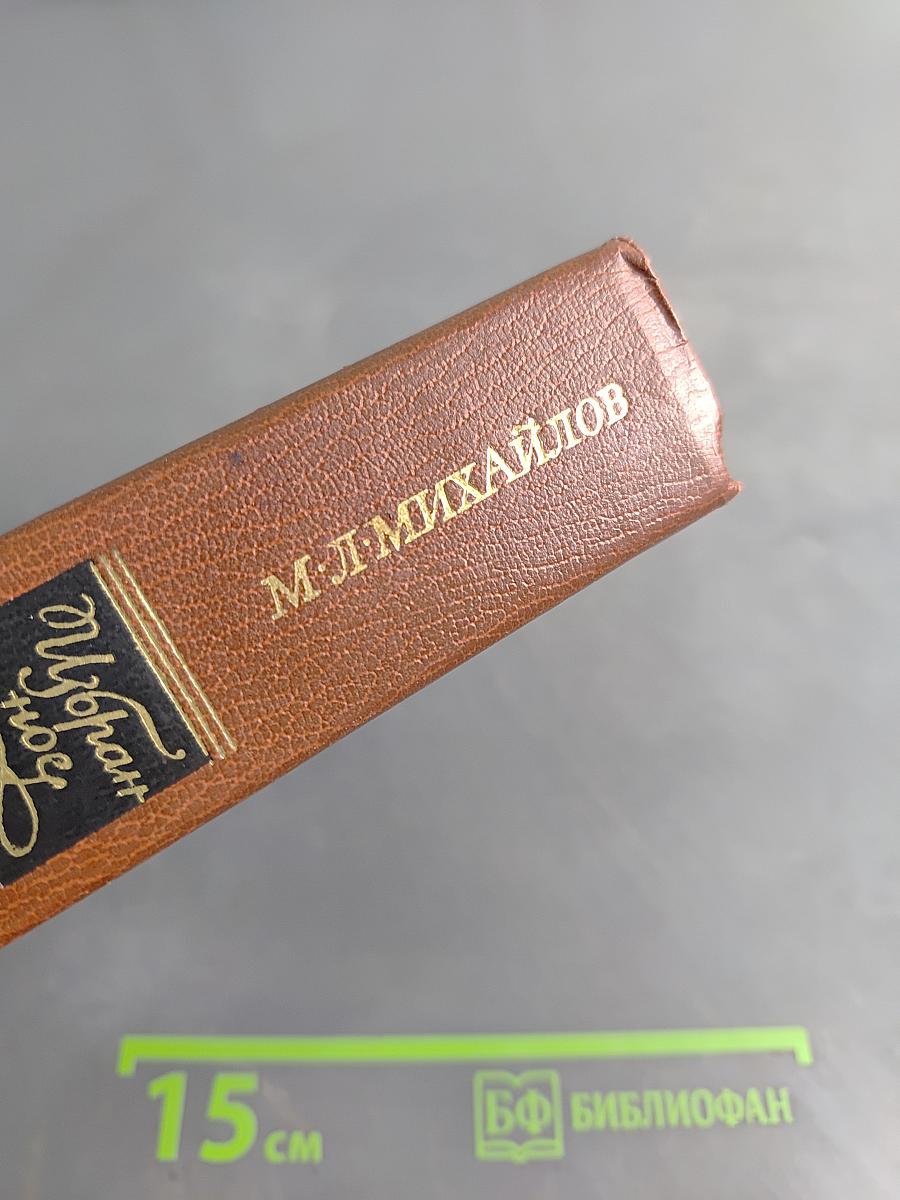 Избранное