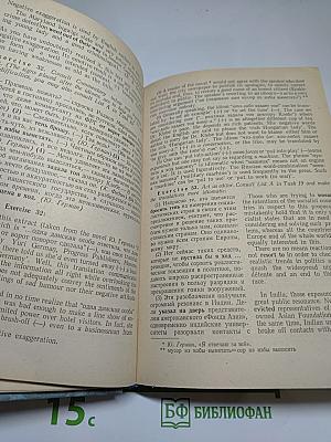 Перевод русских фразеологизмов на английский язык