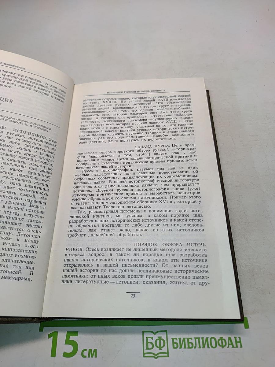 Сочинения в девяти томах. Том VII. Специальные курсы