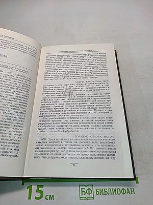 Сочинения в девяти томах. Том VII. Специальные курсы