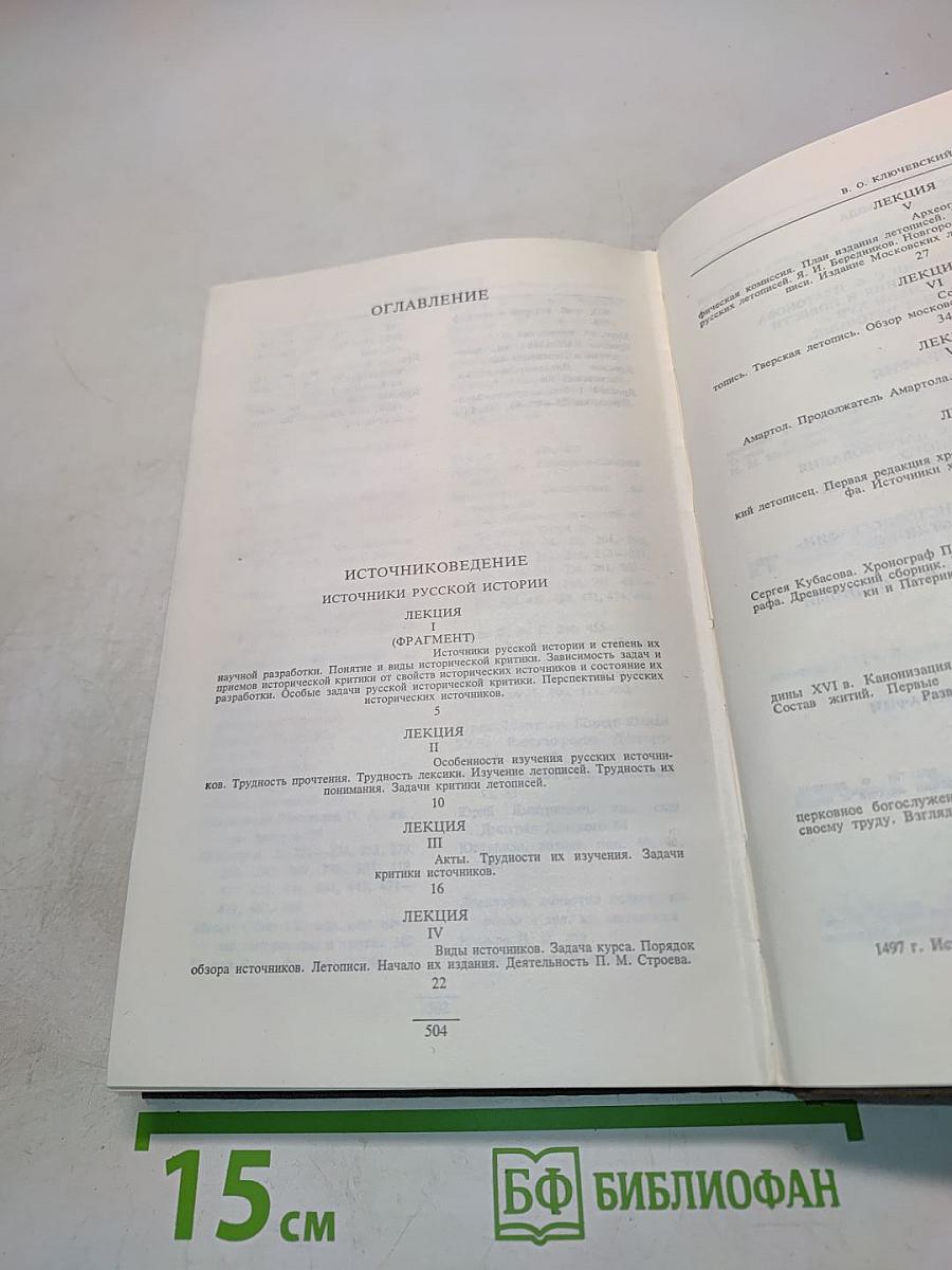 Сочинения в девяти томах. Том VII. Специальные курсы