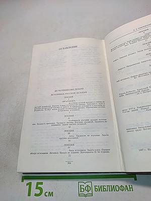 Сочинения в девяти томах. Том VII. Специальные курсы