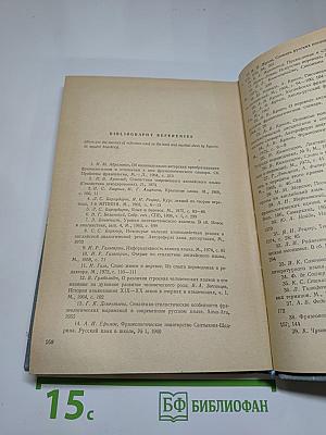 Перевод русских фразеологизмов на английский язык