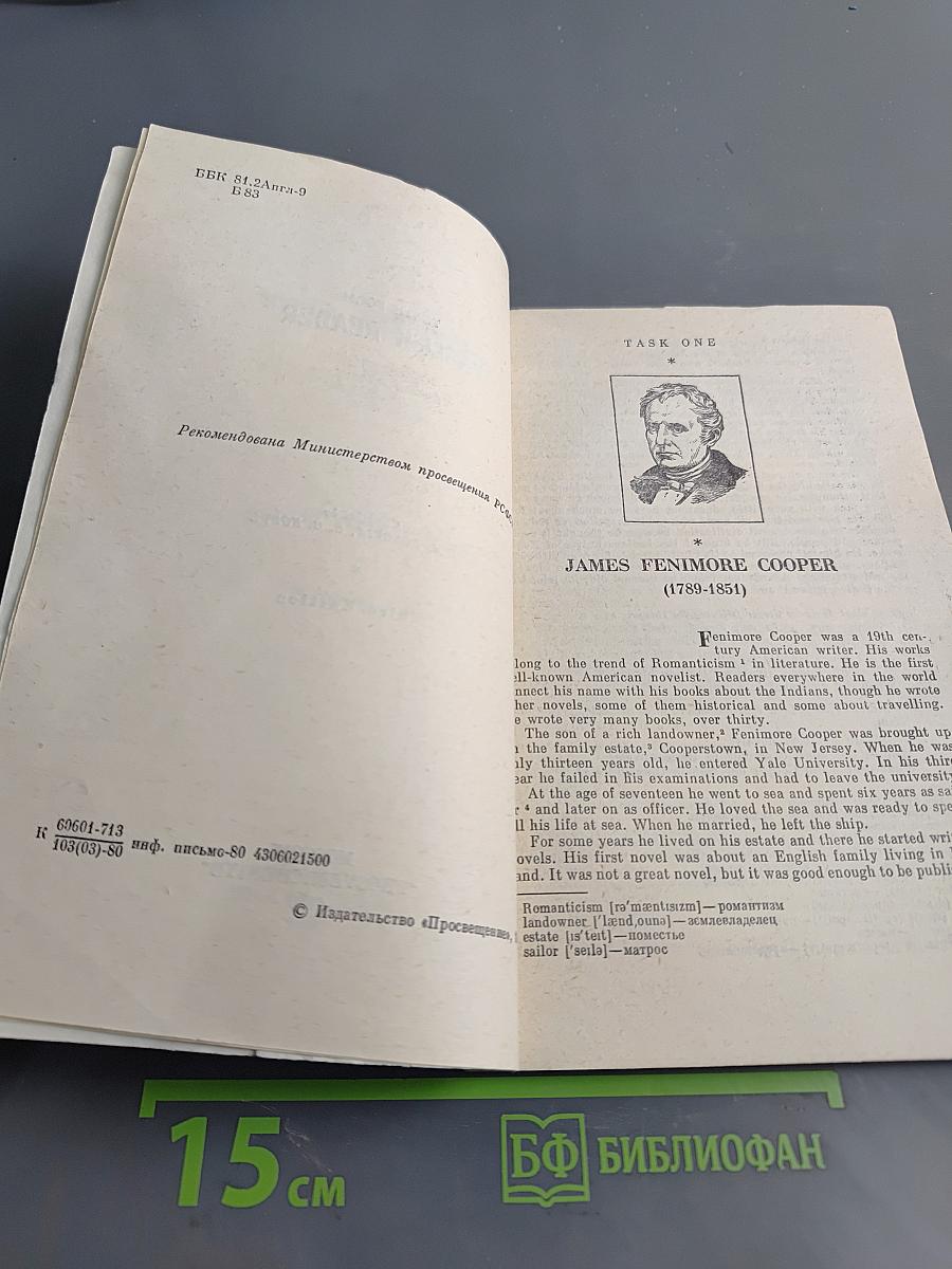 Tenth Form English Reader