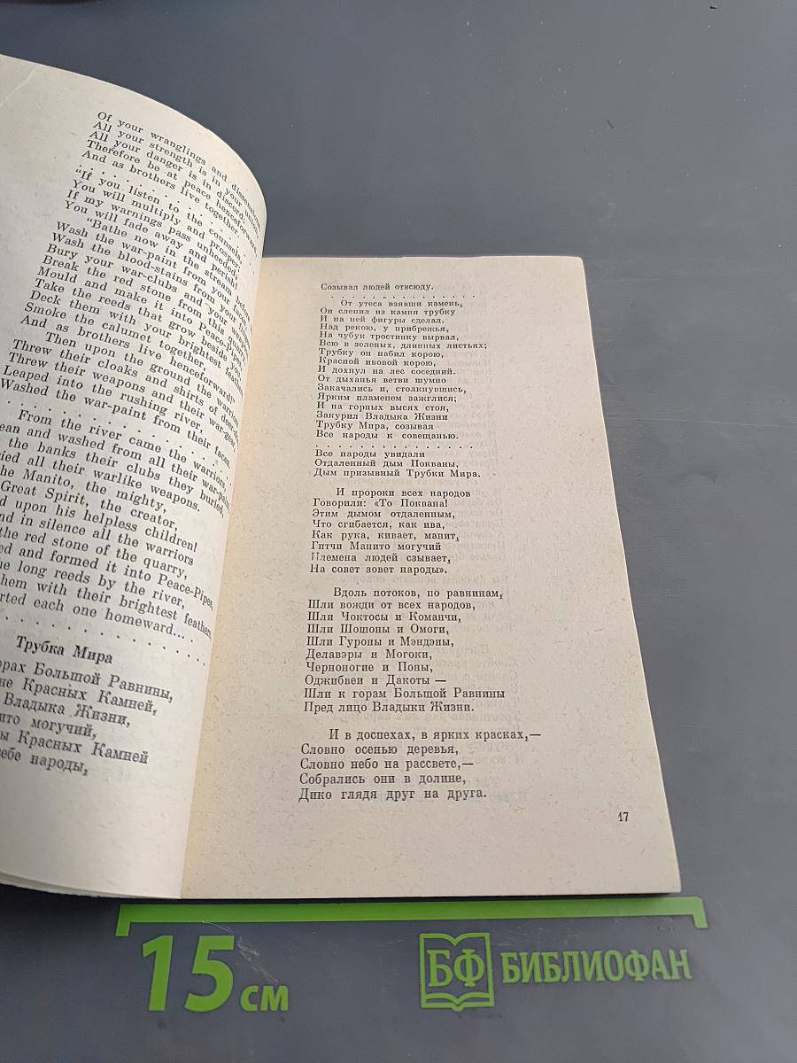 Tenth Form English Reader