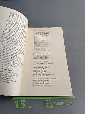 Tenth Form English Reader
