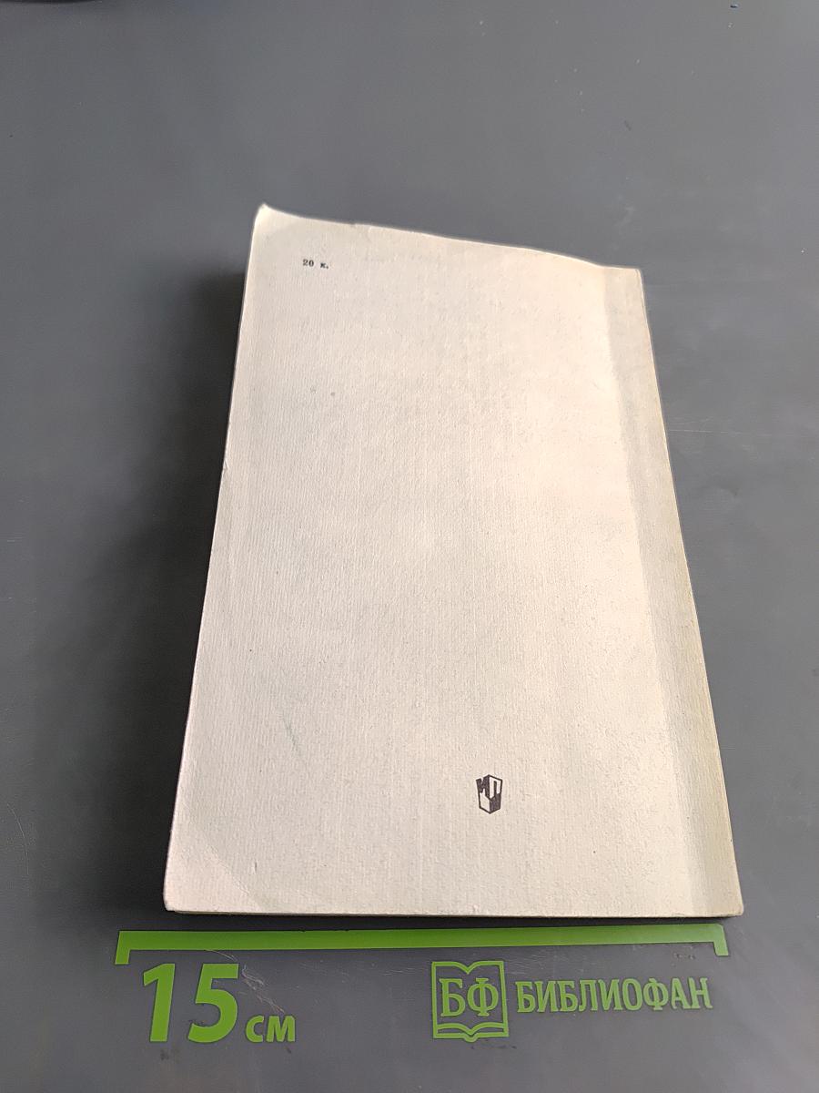 Tenth Form English Reader