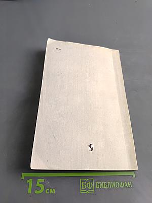 Tenth Form English Reader