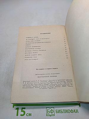Мастерская солнца