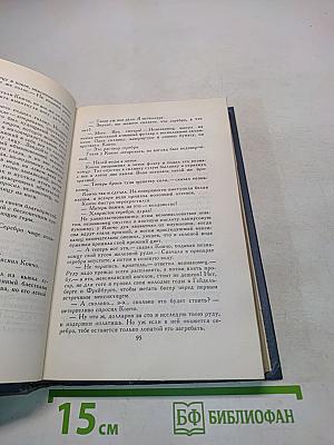 Брет ГарТ. Собрание сочинений в шести томах. Том 2