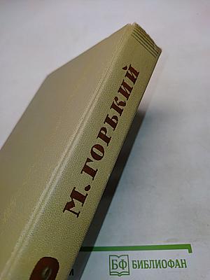 Собрание сочинений. Том 9