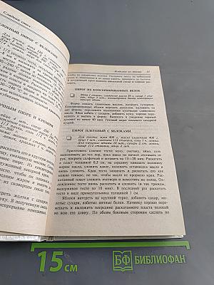 Сладкий стол