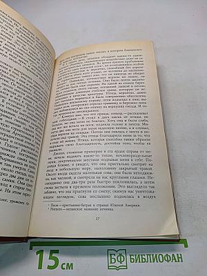 Под пологом пьяного леса