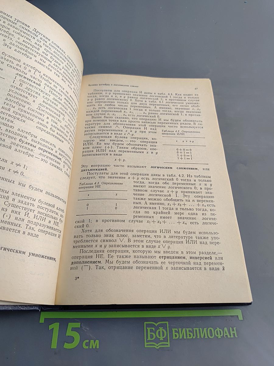 Компьютеры. Справочное руководство. В трех томах. Том 1