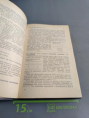 Компьютеры. Справочное руководство. В трех томах. Том 1