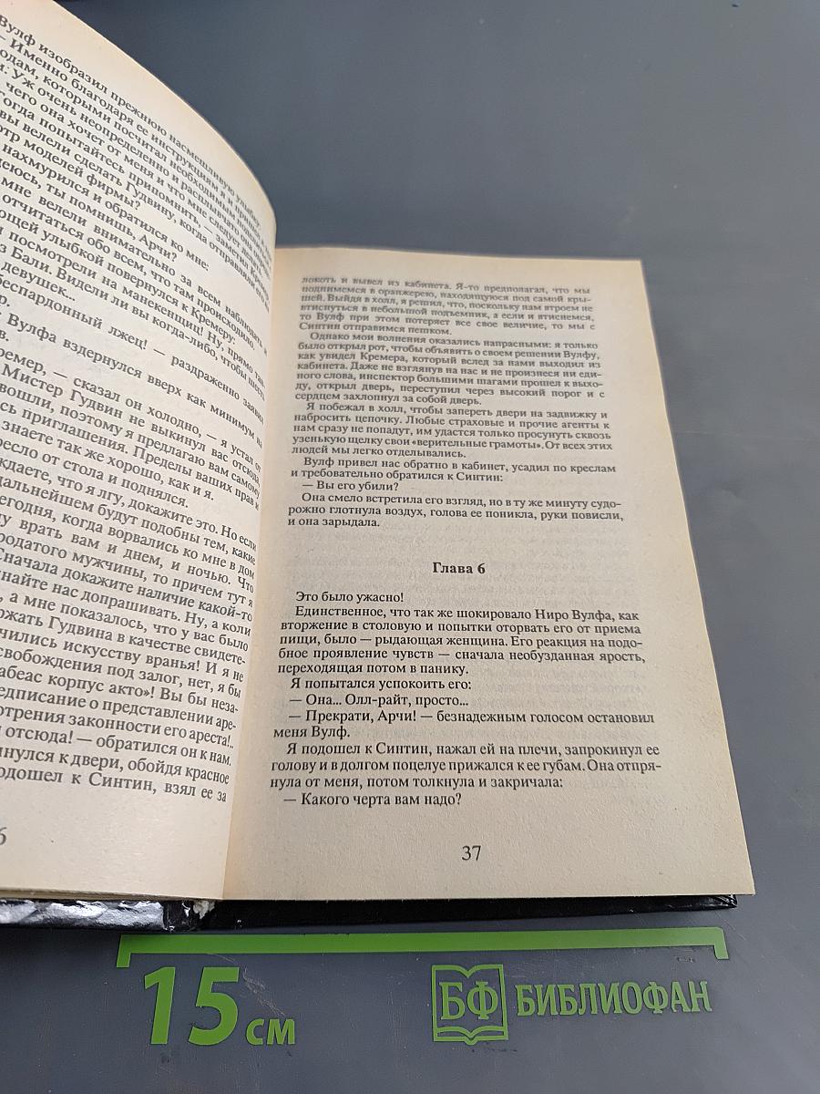 Собрание сочинений в восьми томах. Том второй