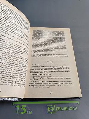 Собрание сочинений в восьми томах. Том второй