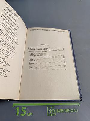 Сестры Бронте. Энн Бронте. Агнес Грей. Незнакомка из Уайлдфелл-Холла. Стихотворения