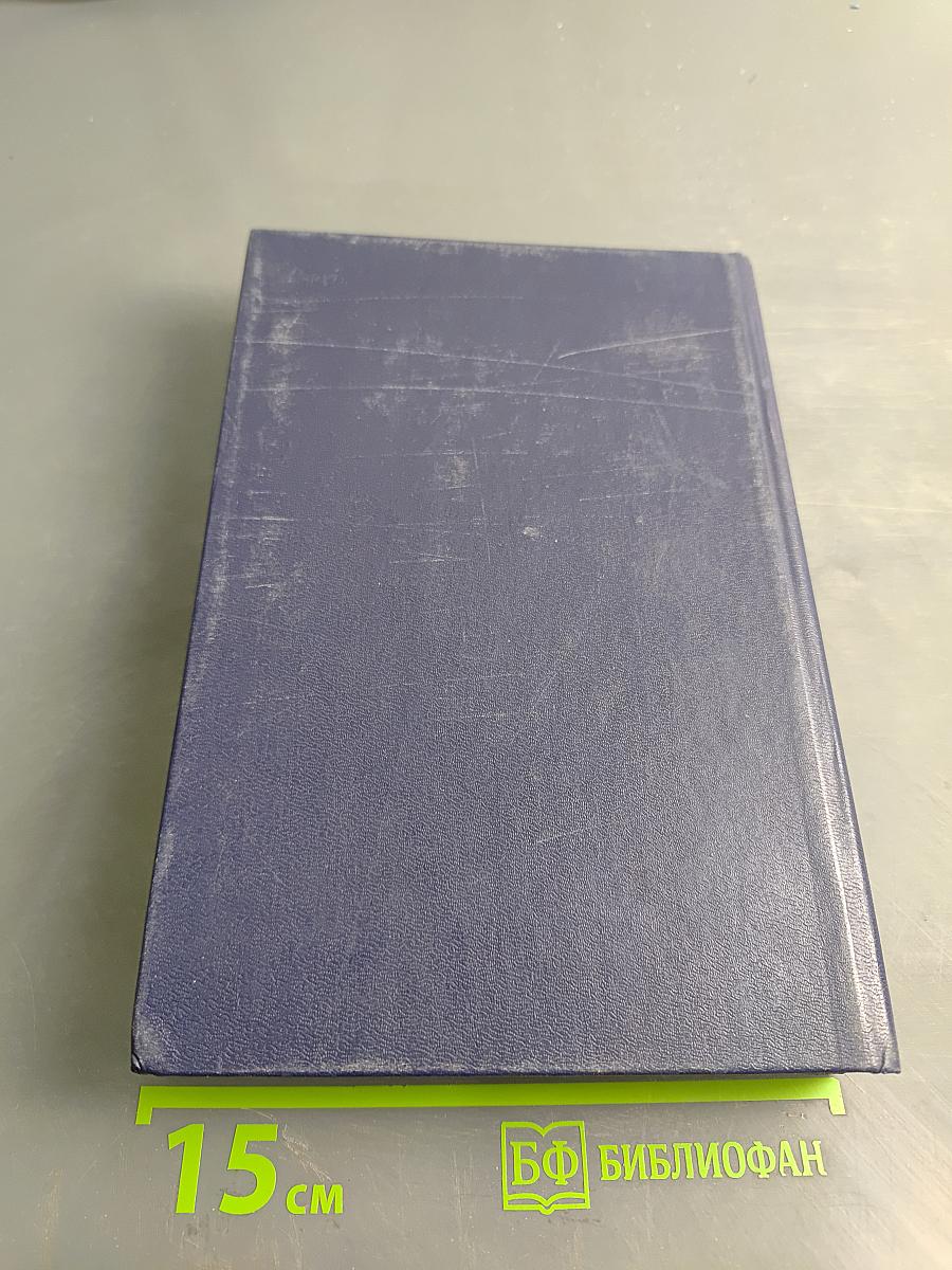 Сестры Бронте. Энн Бронте. Агнес Грей. Незнакомка из Уайлдфелл-Холла. Стихотворения
