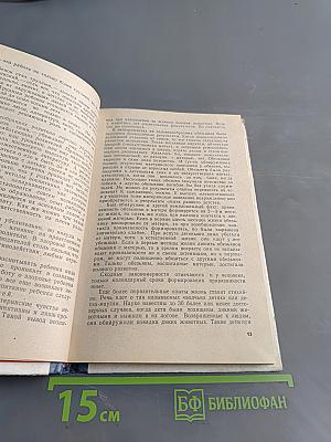 Отцы и дети в меняющемся мире