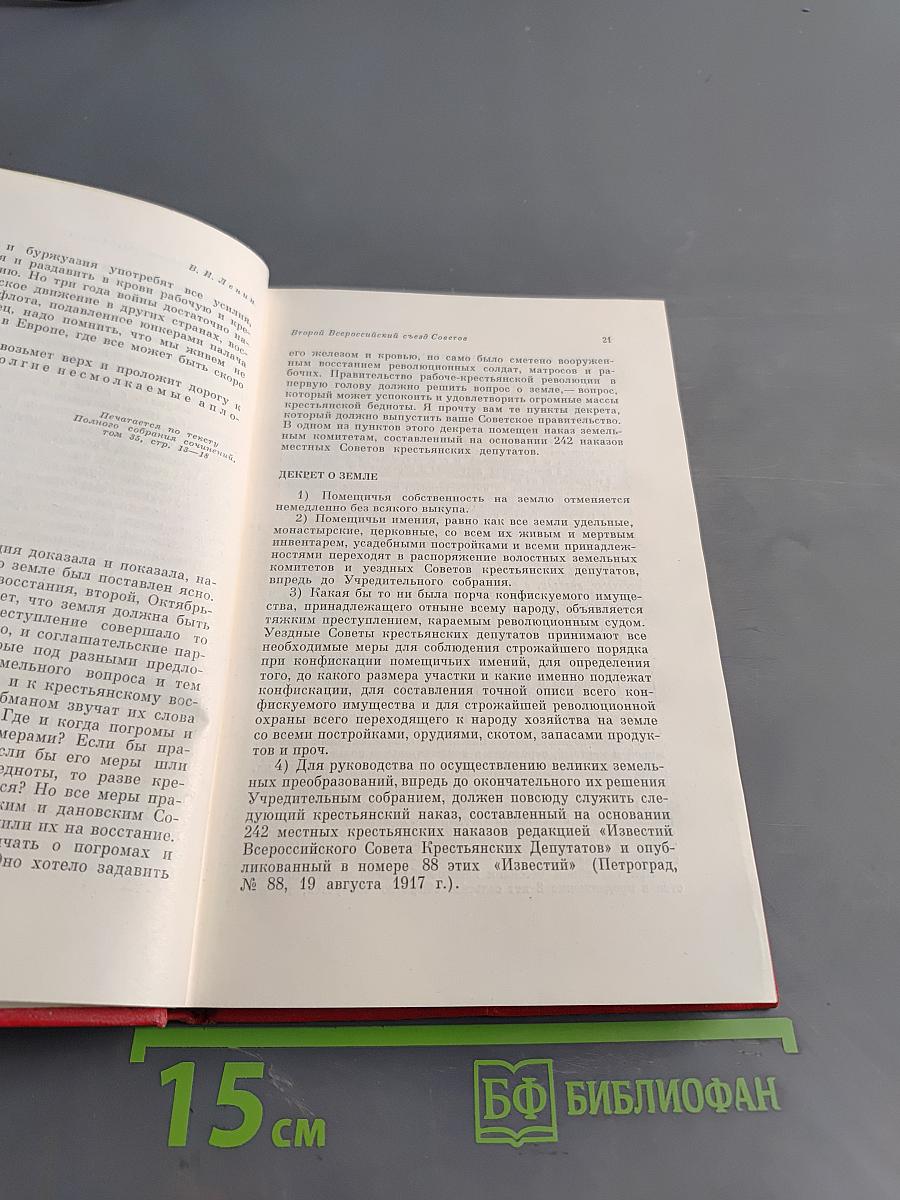 О великой октябрьской социалистической революции