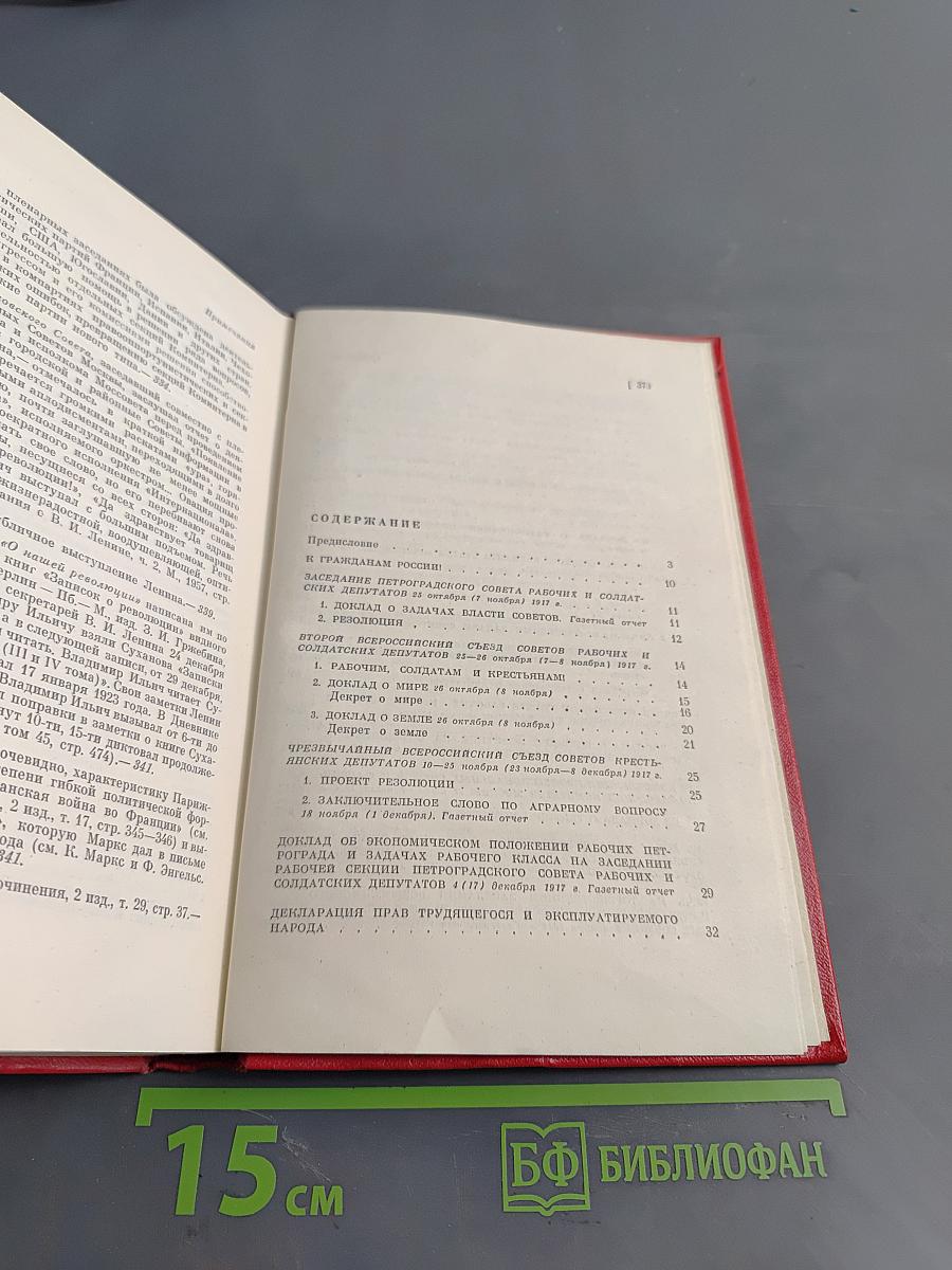 О великой октябрьской социалистической революции